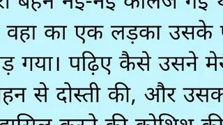 Chhoti behan Sapna ki chudai apne janamdin par uske dost ne ki Chudai ki kahani in hindi Indian sex Story