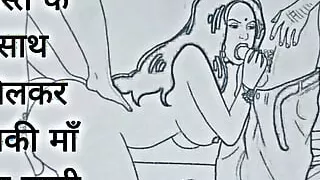 Dost ke saath milkar uski maa chod dali Chudai ki Kahani in Hindi Indian sex story in Hindi