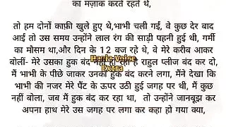 Kavita Bhabhi-hindi stories - lessonable story - heart touching story - hania voice