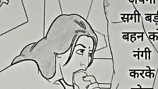 Apni sagi badi behan ko nangi karke choda CHudai ki Kahani in Hindi Indian sex story in Hindi