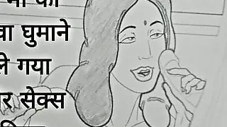 Main maa ko goa ghumane le gaya aur sex kiya Chudai ki Kahani In Hindi Indian Sex Story