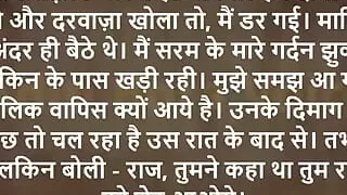 Best Porn Hindi Story