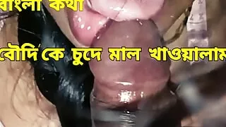 Urboshi Boudi best Blowjob, Fuck & gets Cum in Mouth! Finally swallow the cum! ????