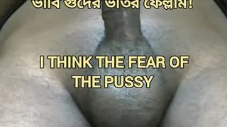 I think the fear of the pussy!