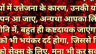 Sex facts and stories