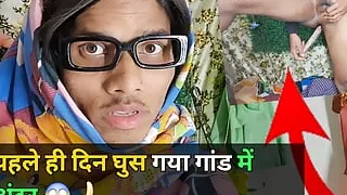 Went inside the ass on the very first day