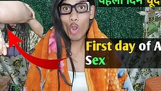 first day of Anal Sex