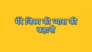 My sex story in Hindi injoy sex story