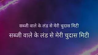 Sabji vale ke land se meri piyash buji full story Hindi maya bhabhi