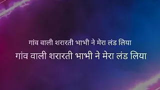 Gav Vali sararti bhabhi ne mera land liya story Hindi maya bhabhi