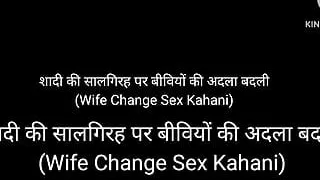 Wife change sex kahani Hindi bhabhi swap