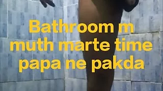 Bathroom m muth marte time ne pakda