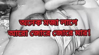 Bangladeshi aunty fuck long time clear audio