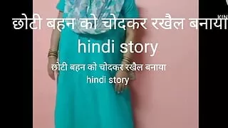 Choti Behen Ko Chod Ke Rakhel Banaya Hindi Story Maya Aunty Maya Bhabhi
