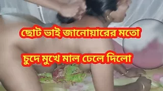 I fuck my village older step sister and cum facial. Boro apu ka chude mukha mal out korlam
