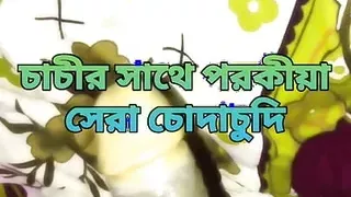 Bangladeshi aunty porokiya sex with devor in open spaces