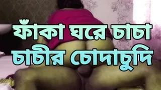 Bangladeshi chachi porokiya sex chachi fuck her neighbour