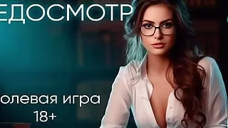 Exam. ASMR role-playing game in Russian