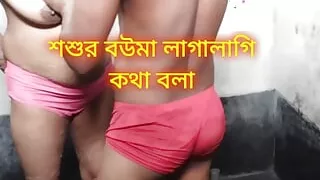 Father-in-law had sex with his son's wife.Clear Bengali audi