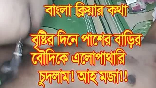 On a rainy day, I fucked the lady next door with all my heart - BDPriyaModel