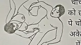 Chachi ko chhat pe choda akele mein