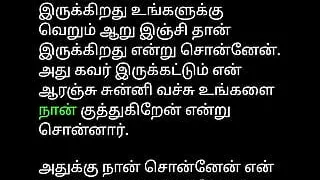 Tamil Neighbor stepsister Sex Stories