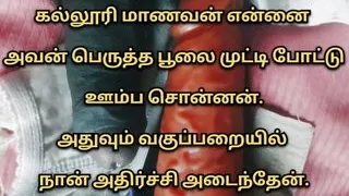 Tamil Sex Videos Tamil Sex Audio Tamil Sex Stories #2
