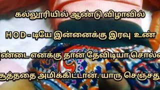 Tamil sex videos tamil Sex audio tamil sex stories Tamil