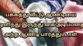 Tamil Sex Videos Tamil Sex Audio Tamil Sex Talk #4