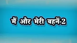 Me and my stepsisters-2