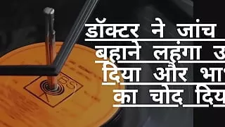 SASSYKASHI An Erotic Short Story Series in Cuckold stories Indian Clear Hindi voice erotic storytelling