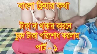 For not being able to pay the loan, I fucked my wife full of heart - Part -1, BDPriyaModel