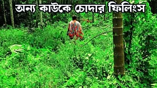 Fuckd and sexy talk in the jungle with the neighbor