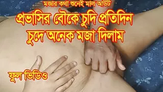 Bengali Beautiful College Girl priya Fucked in her boy friend - bdpriyamodel