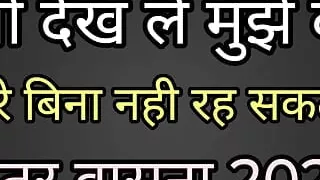 Indian new voice story. who keeps shaking me once he sees me