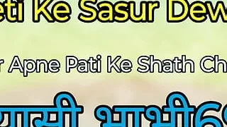Hindi new story Son-in-law fucked me at home, Hindi Indian voice story