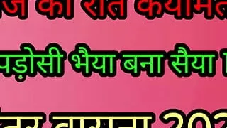 India hot voice story 2024 left in the house by the stepbrother next door