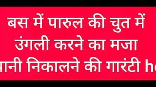 I fingered Parul's in the bus.