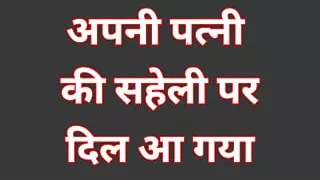 Wife ki saheli ke sath kiya maja indian cheating wife porn xxx