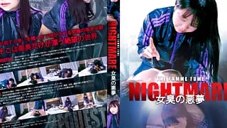 女臭の悪夢 The Famme Fume Nightmare