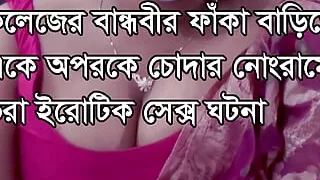 Dirty Bangla Talking. Horny Stepsister Amature Tight Pussy and Beautiful Boobs Showing