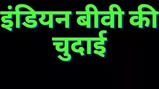 Audio Only: Indian Wife Fucking