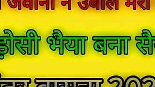 Hindi voice story Antar Vasna 2023 girls ass fucking