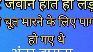 Hindi Letest Voice Story 2024 A simple girl filled her life with new colors