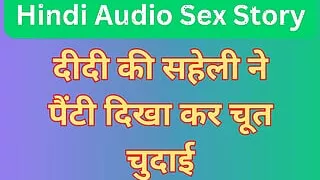 Sister's friend showed her panties and fucked her pussy with hindi audio