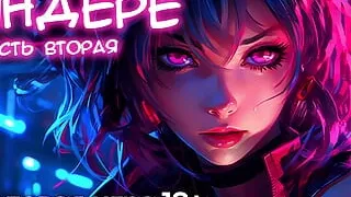 Yandere (Part 2) ASMR Role Playing Game