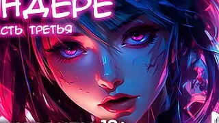 Yandere (Part 3) ASMR Role Playing Game