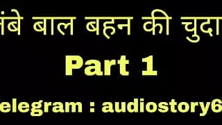 Lambe Baal Behan ki Chudai ki Kahani Part 01 New and Best Story Ever