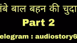 Lambe Baal Behan ki Chudai ki Kahani Part 02 New and Best Story Ever