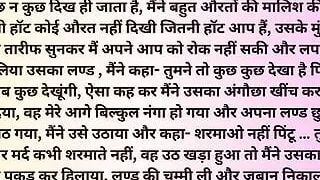 Malish ke bahane se naukar se chut chudwai